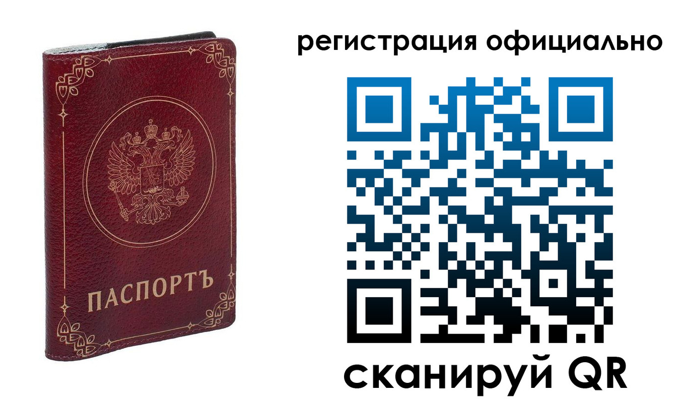 временная регистрация собственник в Астрахани