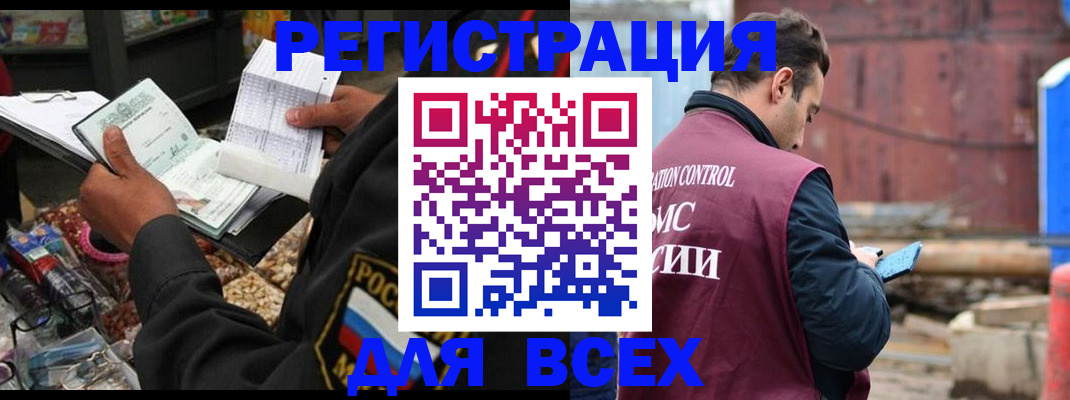 где прописаться в Астрахани