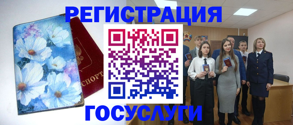 прописка поиск в Астрахани