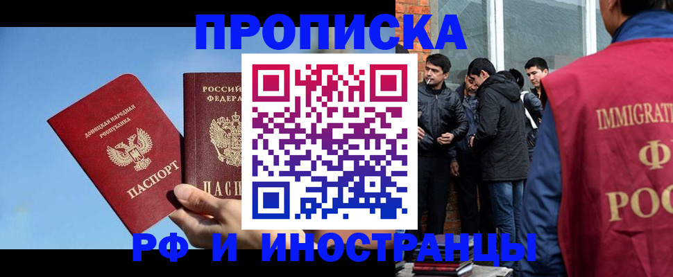 регистрация в Астрахани