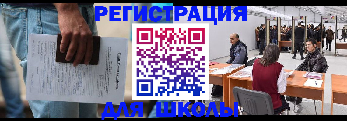 временная регистрация купить в Астрахани