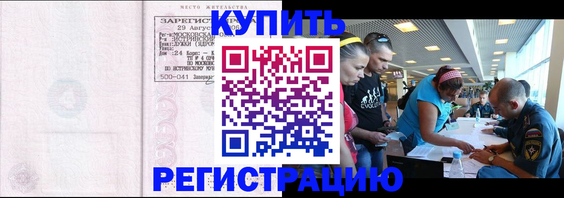 найти адрес прописки в Астрахани